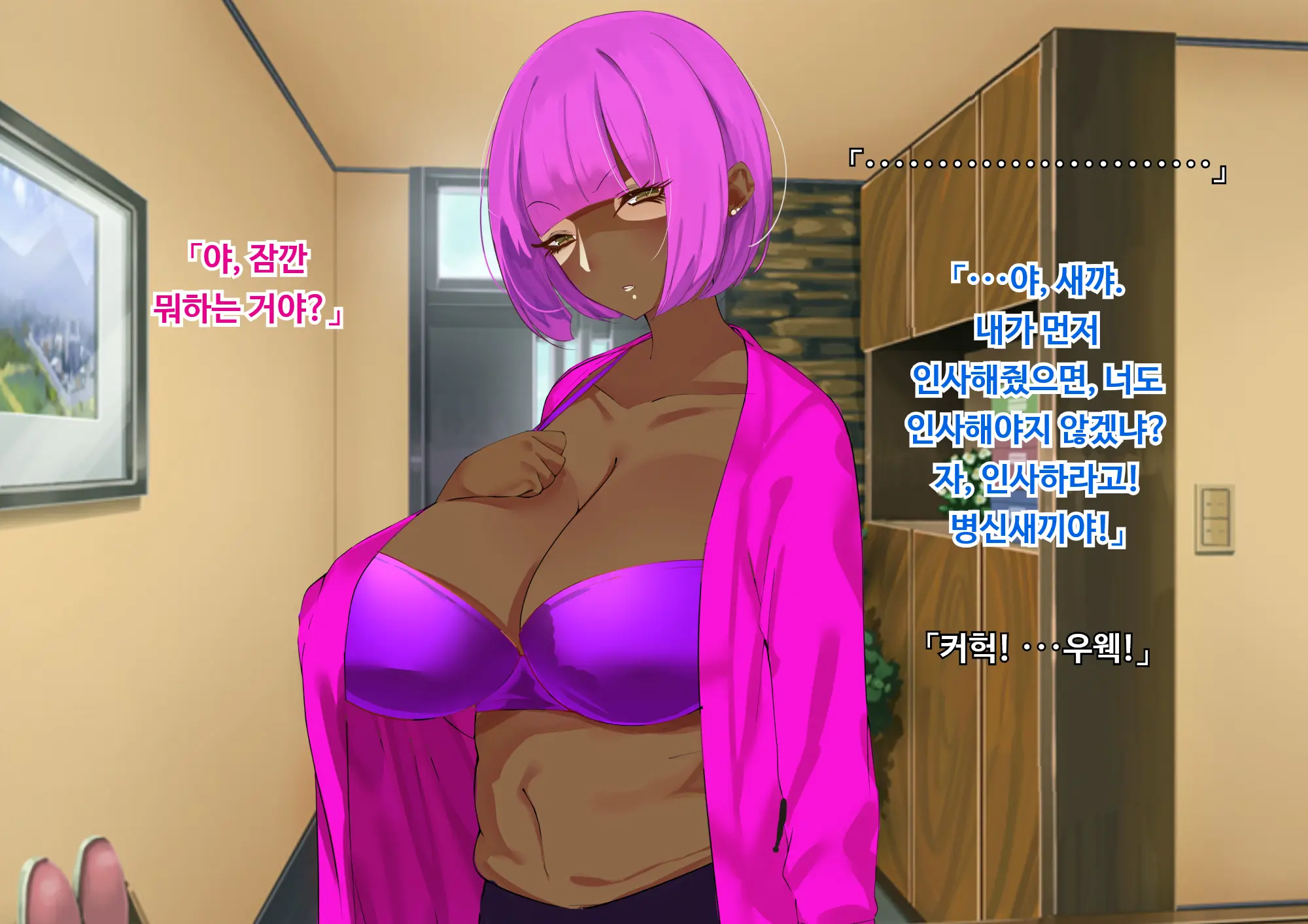 Anna Ni Yasashikute Amaama Datta Bakunyuu Pocchari Mama Ga Nazeka Dondon Boku Ni Tsumetaku Natte... | 그렇게 상냥하고 착했던 폭유육덕 엄마가 어째선지 점점 나한테 차가워져서...